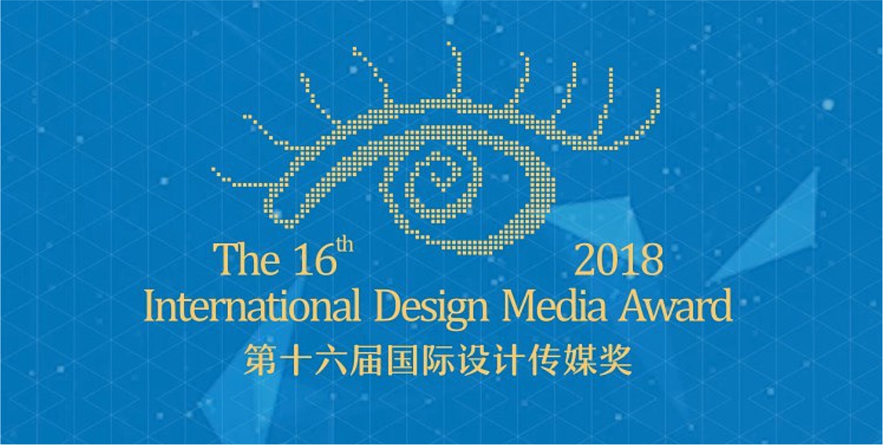 国际设计传媒奖（IDMA）
